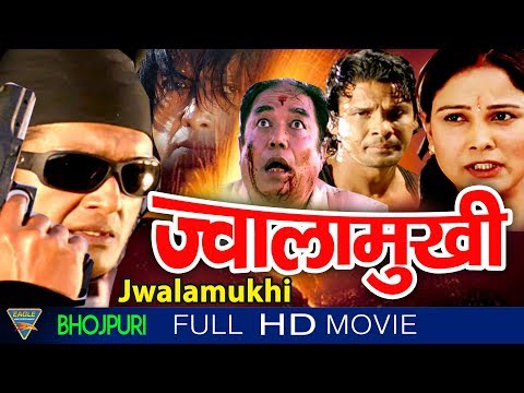 Watch Jwalamukhi