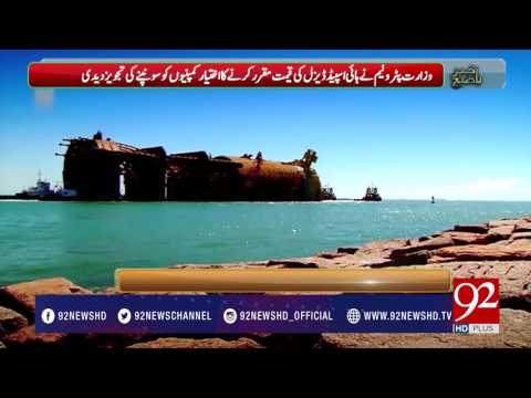 Bakhabar Subh- 15 July 2017 - 92NewsHDPlus