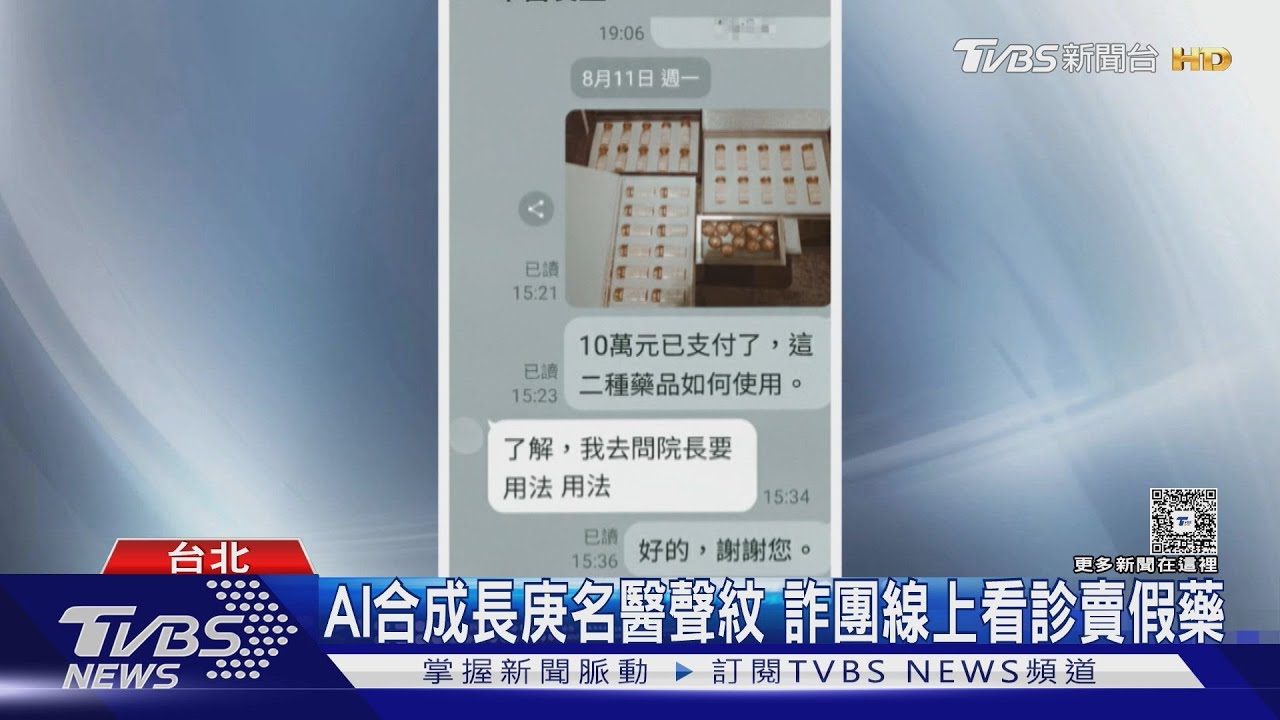 詐團假冒中醫問診!北市翁買「特效藥」慘賠20萬還吃到住院