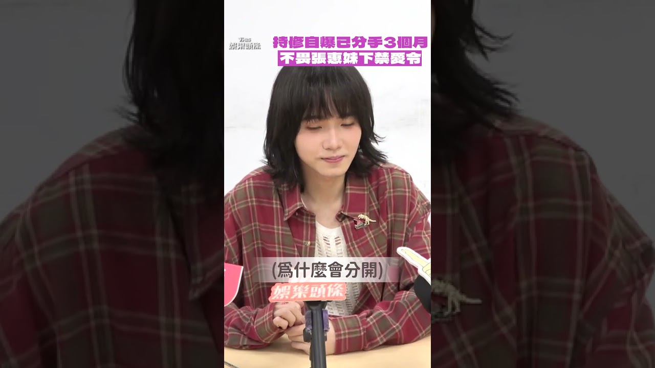 才剛過完情人節!張惠妹愛徒無預警宣布分手 認:因此找到方向