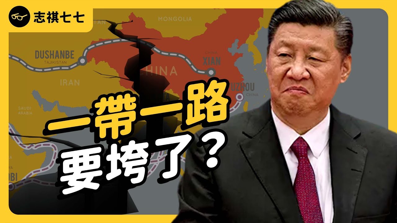 Is China's Belt and Road Initiative running out of steam now?