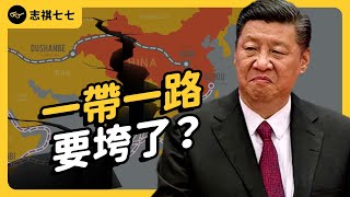 [討論] 中國一帶一路是否成功？
