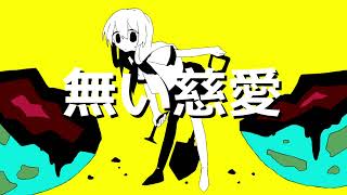 Kagamine Rin - インベーダー