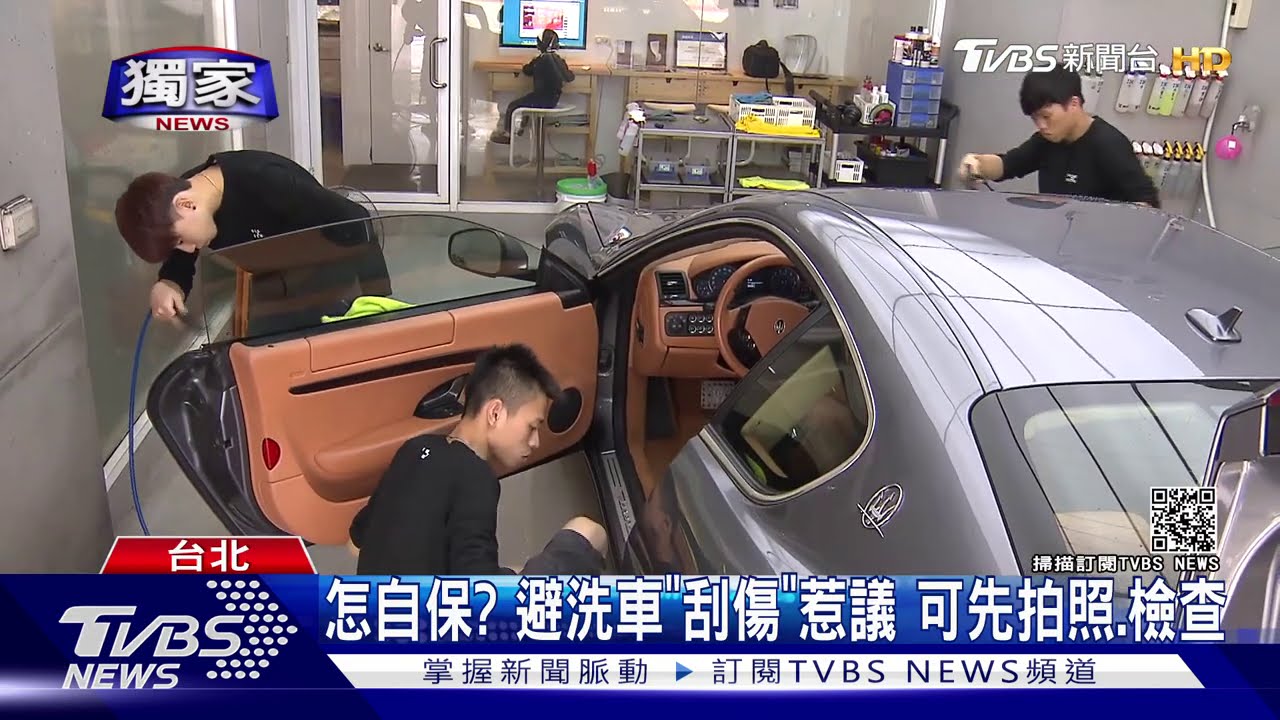 心痛!愛車20公分刮痕 女控「洗車機」釀禍