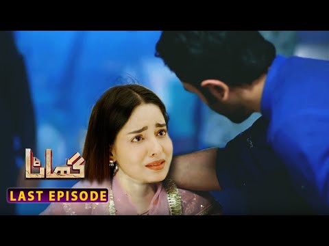 Ghaata Episode 70 Teaser | Ghaata Latest Episode 70 | Ghaata Promo | Momina Iqbal Drama - Scene