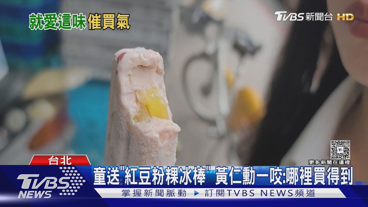 影音/黃仁勳成「最強帶貨王」!烤玉米來客數增、身體乳爆缺貨