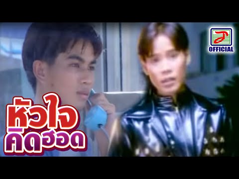 ALMAG รักษา 01 ความอ่อนแอ กระเจี๊ยวเล็ก ๆ น้อย ๆ เก่าเด็กชาย 9 ปี