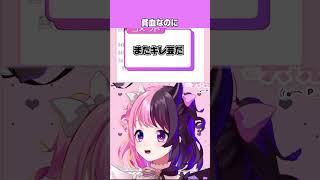 キレ芸復活【天鬼ぷるる/切り抜き】#shorts
