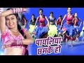 पायलिया छमके हो Gadar Pawan Singh NEW Bhojpuri Hit Songs 2016 New WaveMusi