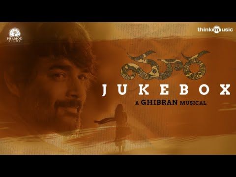 Maara Songs Jukebox (Telugu)