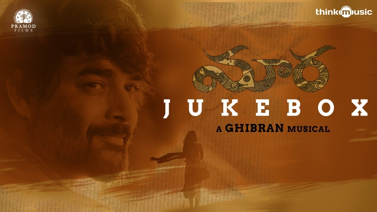 Maara Songs Jukebox (Telugu)