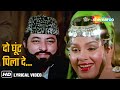 दो घूंट पिला दे साकिया Do Ghoont Pila De Sakia Lyrical Kaala Soo