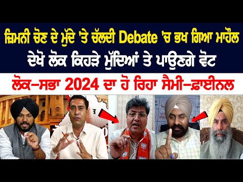 Heated debate over topic of By-elections, Check out that on what matters people will vote on?