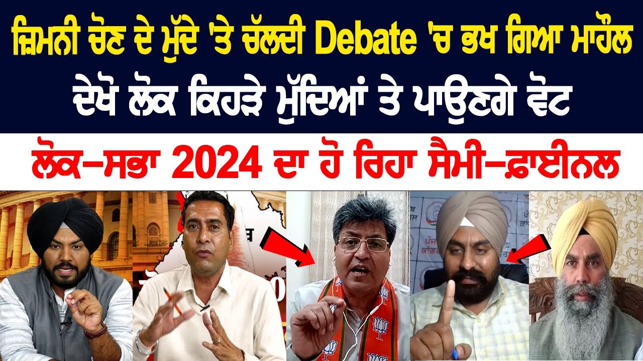 Heated debate over topic of By-elections, Check out that on what matters people will vote on?