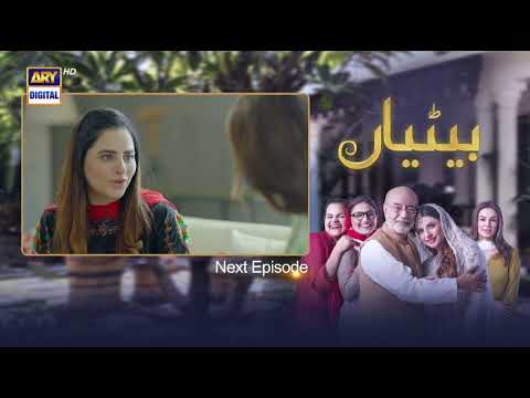 Betiyaan Episode 33 - Teaser - ARY Digital Drama