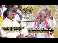Garikipati Narasimha Rao About Pawan Kalyan In His Pravachanalu CM Chandrababu Naidu Reaction FC