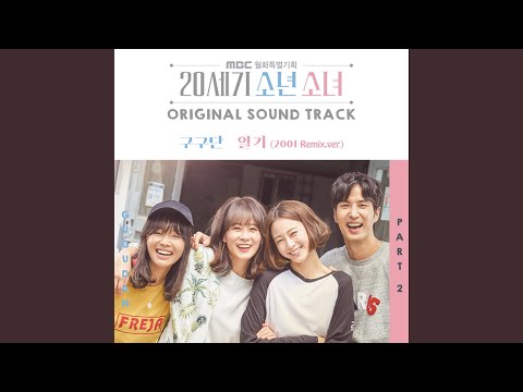 Video thumbnail for 일기 (Diary) [2001 Remix Instrumental Version]