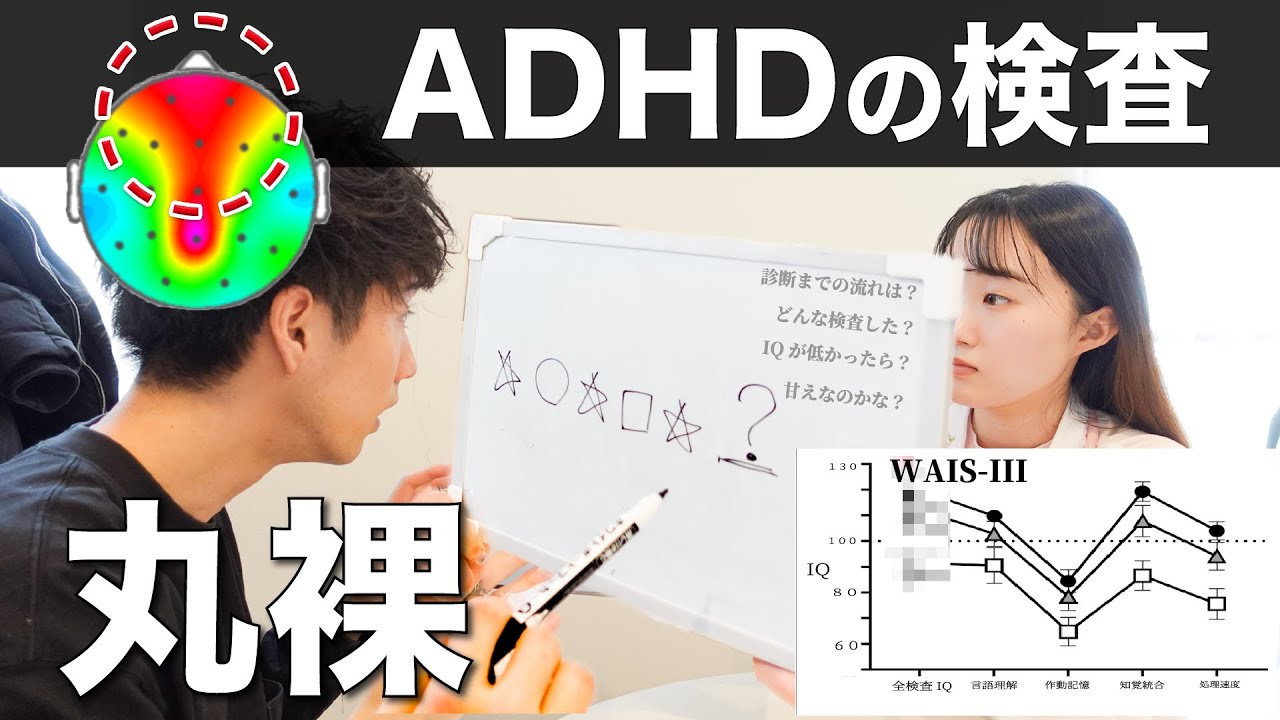 【ADHD診断】病院でどんな検査したの？実際の診断テストの様子も！