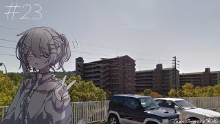 【GeoGuessr】#23 ジオゲッサーでしかできない散歩！？