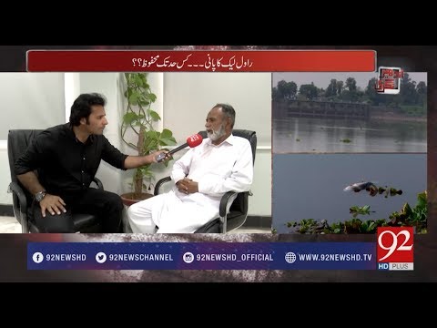 Andher Nagri- Rawal dam mai machlion ki pur asrar halakat |29 July 2017 - 92NewsHDPlus