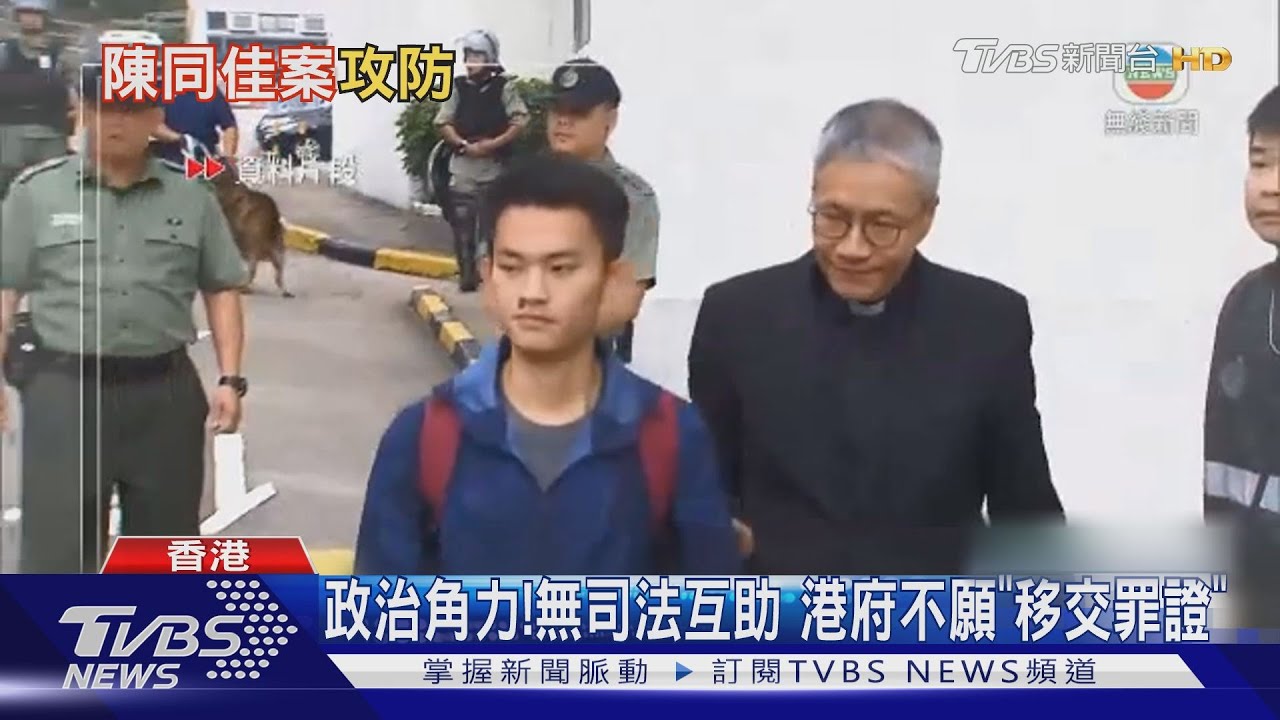 陳同佳投案未明 港府反控台「無理取鬧」