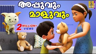 Malayalam Cartoons Watch HD Mp4 Videos Download Free Malayalam Cartoons Watch HD Mp4 Videos Download Free