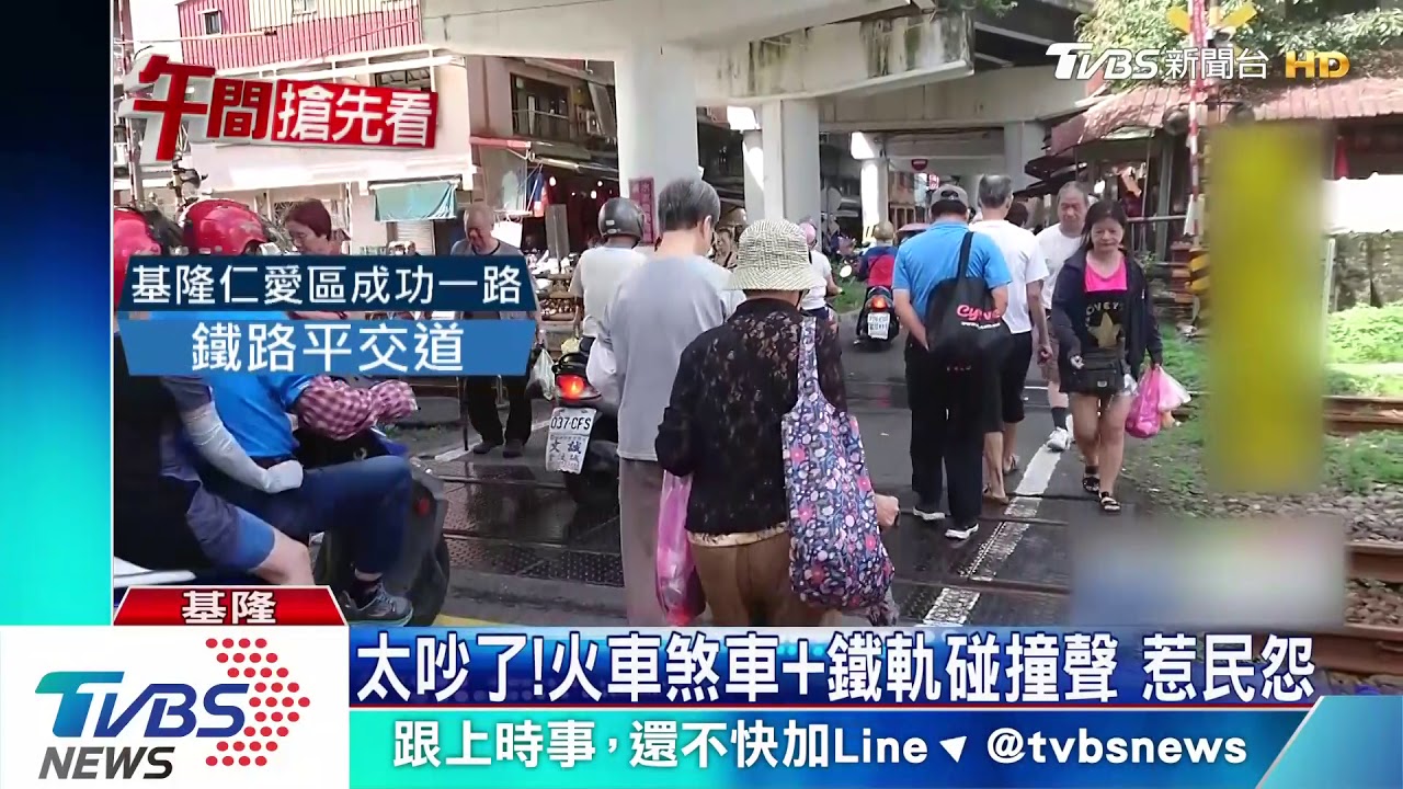 太吵了!火車煞車加鐵軌碰撞聲 惹民怨