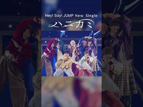 ハニカミ [S say Official Live Video] （#Shorts）