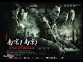 【ENG SUB】 City of Life and Death/Nanking!Nanking!（南京！南京！）    Nanjing Massacre Movies