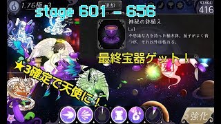 私、茄子で飛びます。【実況　その１５】~ステージ656