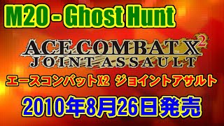 M20 - Ghost Hunt - ACE COMBAT X2 JOINT ASSAULT