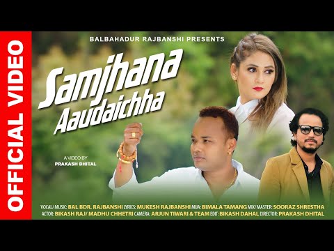 Samjhana Aaudai chha | Bal Bahadur Rajbanshi , Ft. Bikash Rajbanshi / Madhu Chhetri -2019