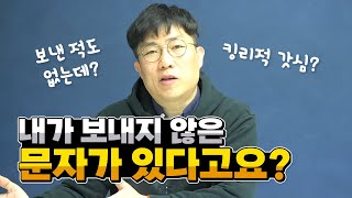 문자메시지 발송 내역 확인해야 하는 이유(스마트폰 해킹일까요?)