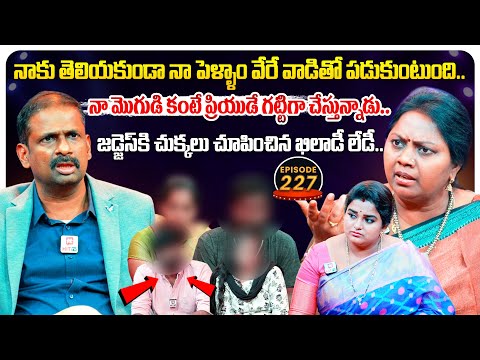 Idi Katha Kadu Jeevitham EP 227 | Advocate Ramya | Dr.Kalyan Chakravarthy | Sreevani@HitTVExclusive​
