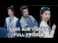 Vidhi Aur Vidhata Full Drama In Hindi