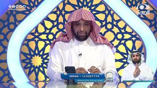 صورة الجواب الكافي  الشيخ أ د سعد الخثلان  قناة المجد | 16 رمضان 1443 هـ