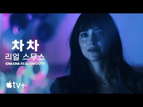 공식 예고편 [자막]