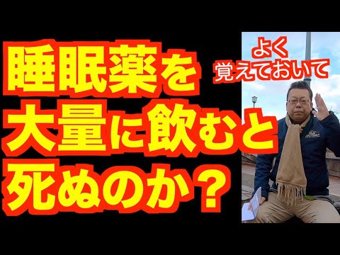 薬の過剰摂取 - 定義