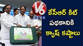KCR Kit Scheme Beneficiaries Express Disappointment Over Delay In Kits Payment | Telangana