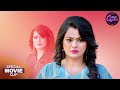 Bhojpuri Queen Nidhi Mishra Full Movie Dramebaaz Damad Bhojpuri Film