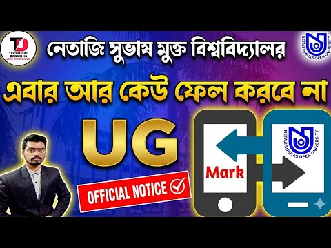 NSOU UG & BDP Marks Transfer Notice 2025 Released | Apply Online Now!