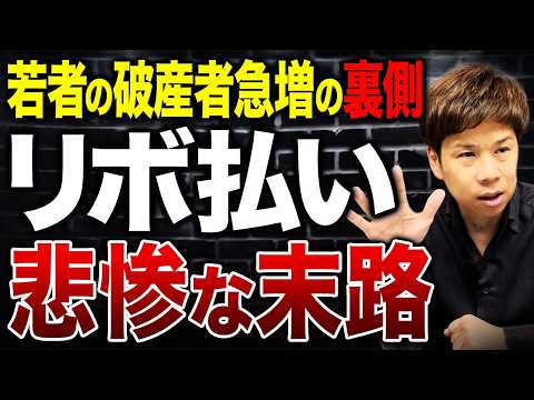 カード会社に騙されている?リボ払いのメリット・デメリットについて解説します