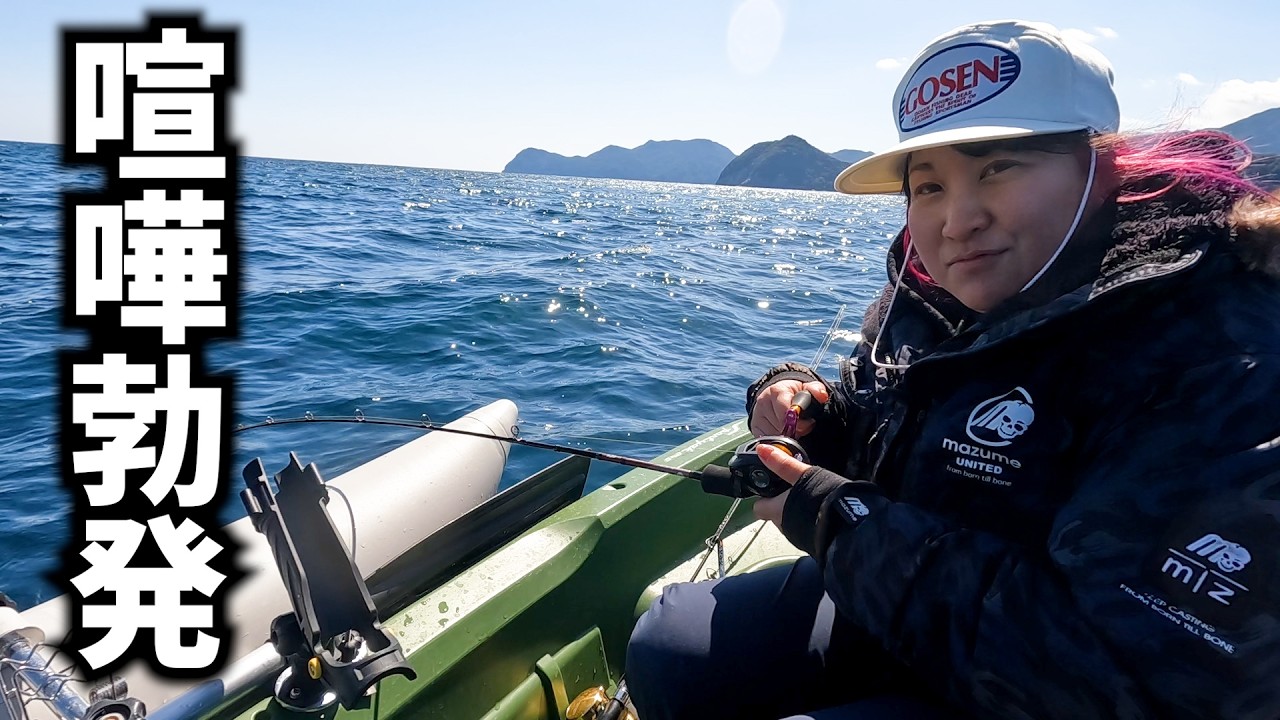 ２馬力ボートで喧嘩勃発！？今年のつりなんは一味ちがう。