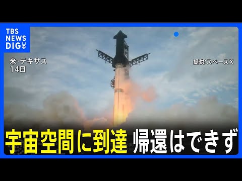 SpaceX:イーロン・マスク氏、火星宇宙船建造用の巨大ツールを公開