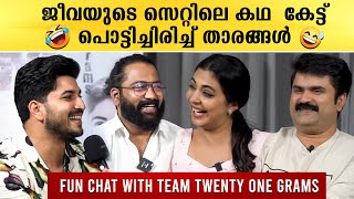 21 GRAMS MOVIE TEAM SUPER FUNNY INTERVIEW | Anoop Menon | Leona Lishoy | Jeeva | Saina Filmyhoods | video