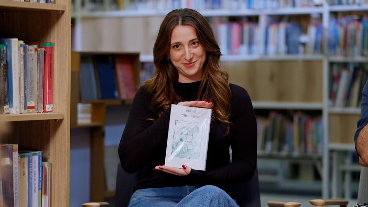 אתה חייב לקרוא את זה! | אלונה סער ממליצה על הספר "סיפור פשוט" של שי עגנון (עונה 2,