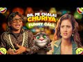 Dil Pe Chalai Churiya Raju Kalakar Song Raju Kalakar Viral Video Anjali Arora Song Funny Call
