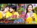 Chori Chori Dj​ Remix Song Pankaj Matalbi ​ New Bhojpuri​ Dj Song 2025 Dj Gana​ Nonstop RDX