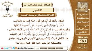 صورة 7195 -  هل صحيح أن الرجل إذا جاهر بالصدقة لم تقبل منه ؟ -  نور على الدرب