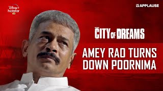 Priya Bapat and Atul Kulkarni's argument | Siddharth Chandekar | City of Dreams | DisneyPlus Hotstar